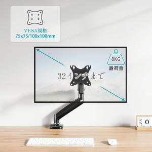 MOUNTUP PCモニターアーム ディスプレ...の詳細画像1