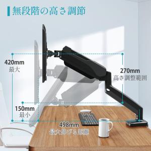 MOUNTUP PCモニターアーム ディスプレ...の詳細画像3