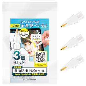 JAMJAKE スタイラスペンipad用 アップルペンシル替?用ペン 急速充電