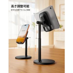 最大27.5cm高さ調整 スマホスタンド アル...の詳細画像1