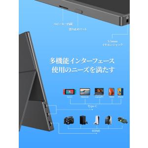 モバイルモニター モバイルディスプレイゲームモ...の詳細画像3