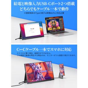 モバイルモニター モバイルディスプレイゲームモ...の詳細画像4