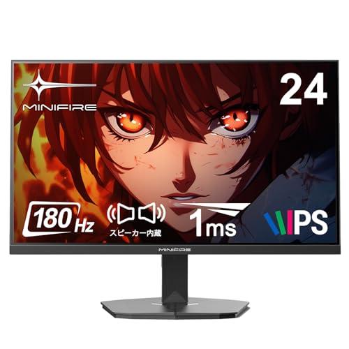 Minifire ゲーミングモニター 24インチ 最大180Hz sRGB 110% HDR10 3...