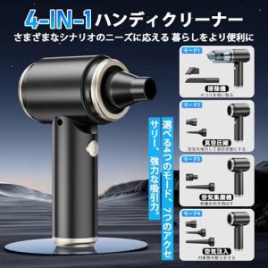 ハンディクリーナー コードレス 強力吸引力 吹...の詳細画像2