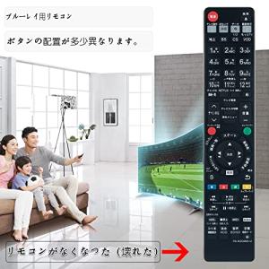 PerFascin 代用リモコン replac...の詳細画像2