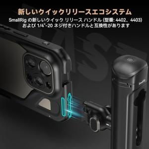 SmallRig スマホ用ビデオリグケージ i...の詳細画像4