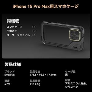 SmallRig スマホ用ビデオリグケージ i...の詳細画像5