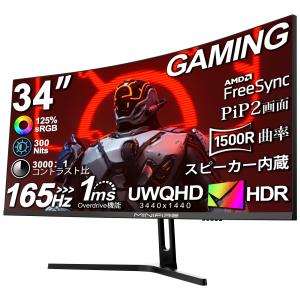 LG ゲーミング ディスプレイ モニター 34UC89G-B 34インチ/21:9 LG ゲーミング ディスプレイ モニター 34UC89G-B 34インチ/21:9