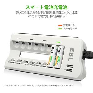 EBL 単3充電池充電器セット 8スロット充電...の詳細画像1