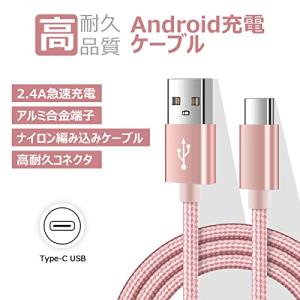 USB Type C ケーブル 2本セット&1...の詳細画像1