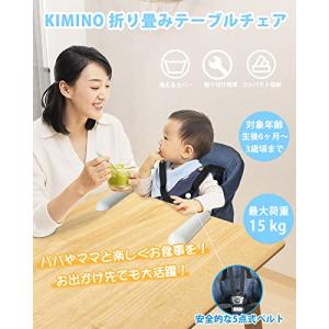 テーブルチェアKIMINO【生後6ヶ月から利用...の詳細画像1