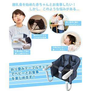 テーブルチェアKIMINO【生後6ヶ月から利用...の詳細画像2