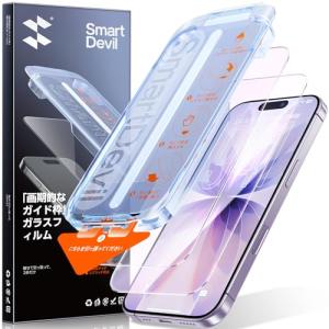 目の疲れ軽減　SmartDevil iPhone17用ガラスフィルム 2枚セット ブルーライトカット 目に優しい ガイド枠付き 貼り付け超簡単