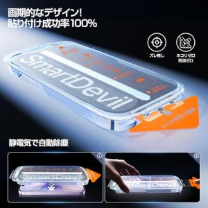 目の疲れ軽減 SmartDevil iPhon...の詳細画像1