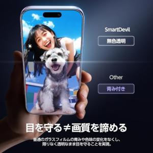 目の疲れ軽減 SmartDevil iPhon...の詳細画像4