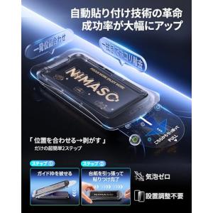 NIMASO ガラスフィルム iPhone 1...の詳細画像3