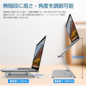 ノートパソコンスタンド 折りたたみ式 PCスタ...の詳細画像3