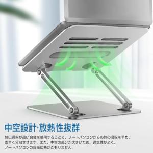 ノートパソコンスタンド 折りたたみ式 PCスタ...の詳細画像4