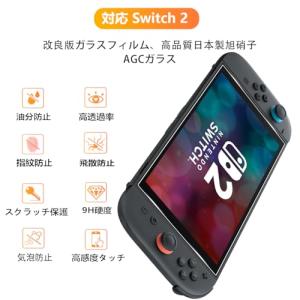 Switch2 保護フィルム 2枚セット ガイ...の詳細画像1