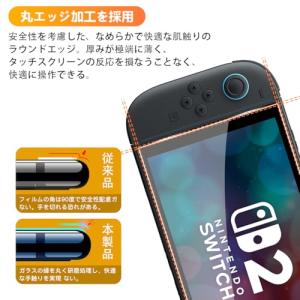 Switch2 保護フィルム 2枚セット ガイ...の詳細画像5