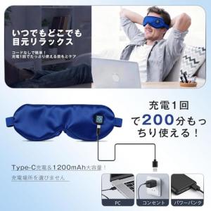 iNNZEE ホットアイマスク 充電式 光ゼロ...の詳細画像2