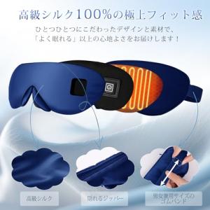 iNNZEE ホットアイマスク 充電式 光ゼロ...の詳細画像4
