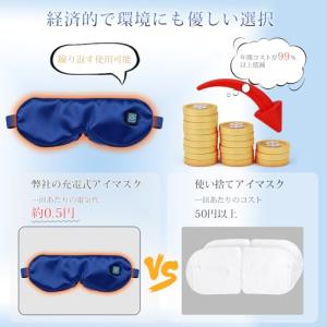 iNNZEE ホットアイマスク 充電式 光ゼロ...の詳細画像5