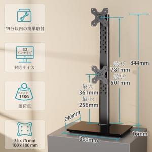 MOUNTUP モニターアーム 上下2画面 P...の詳細画像1
