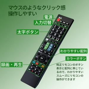 TOSHIBA レグザ用テレビリモコン 設定済...の詳細画像2