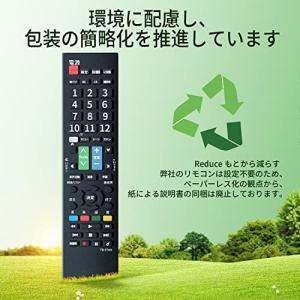 TOSHIBA レグザ用テレビリモコン 設定済...の詳細画像3