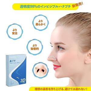 CatMoz 3Dインビジブル鼻プチ 透明で目...の詳細画像1