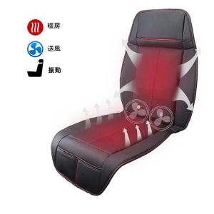 RAKU シートヒーター 加熱 冷却 振動機能付き 12V ３Way 車 座席用 ヒーター搭載 3D換気孔 クールシート 日本語説明書付き 運転席&amp;助手席両方対応