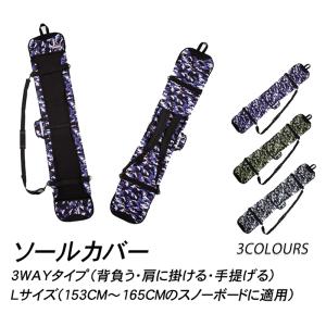 RAKU スノーボード ソールカバー スノーボード カバー