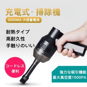 RAKU 掃除機 充電式掃除機 ハンディクリーナー コードレス掃除機 クリーナー 静音操作 強力吸引 家庭用 車用 オフィス用 お手入れ用品