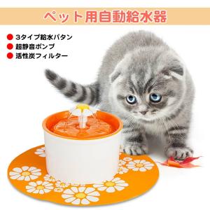 RAKU BPAフリー 自動 ペット給水器 猫自動給水器 1.6L大容量