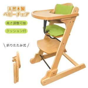 ベビーチェア 折りたたみ ハイチェア 木製 テーブルチェア ベビー ダイニングチェア キッズ グローアップチェア 子供用チェア キッズチェア 子供 椅子