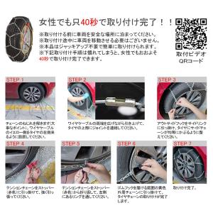 爆買 RAKU タイヤチェーン 2個セット 金...の詳細画像5