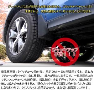 爆買 RAKU タイヤチェーン 2個セット 金...の詳細画像4