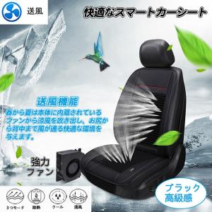 RAKU カーシート 冷却 送風 12V 3個強力ファン 運転席 助手席