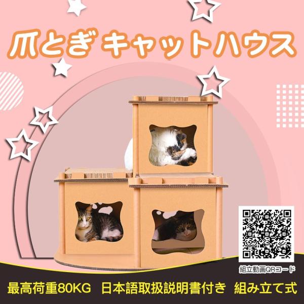 RAKU  猫ハウス キャットハウス つめとぎ キャットタワー ダンボール 三部屋型 多用途 組立式...