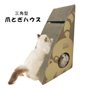 RAKU 猫爪とぎ ダンボール爪とぎ つめとぎ 三角 耐磨耗性
