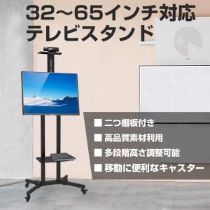 【RAKU】 32〜65インチ対応 テレビスタンド 360°回転キャスター付き ストッパー付き 多段階高さ調整 移動式 耐荷重35kg 棚板付き 壁寄せ