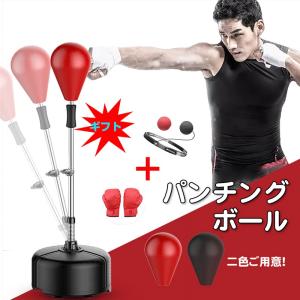 RAKU パンチングボール ボクシンググローブ 高さ無段階調節