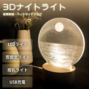 RAKU ナイトライト ベッドサイドランプ テーブルランプ