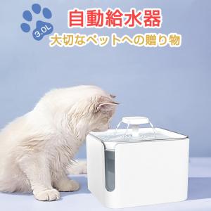 自動給水器 ペット自動給水器 ペット給水器 3L 大容量