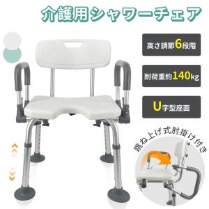 RAKU バスチェア シャワー椅子 高さ調節可能 背もたれ 跳ね上げ式肘掛け ワイドゴムキャット付き 工具不要 介護用品 お風呂用品｜えびす-JAPAN