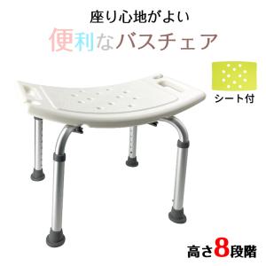 RAKU バスチェア シャワーチェア 風呂イス お風呂 椅子 4脚タイプ 高齢者・妊婦入浴介助 高さ調節 伸縮式 滑り止め 組み立て簡単 工具不要｜えびす-JAPAN