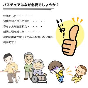 爆買 RAKU バスチェア シャワーチェア 風...の詳細画像1