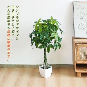 爆買 RAKU フェイクグリーン パキラ 人工...の詳細画像4