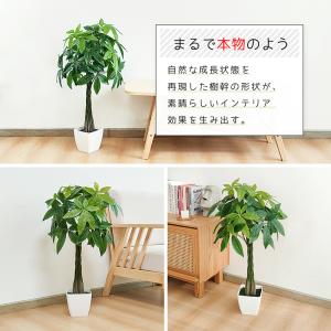 爆買 RAKU フェイクグリーン パキラ 人工...の詳細画像5